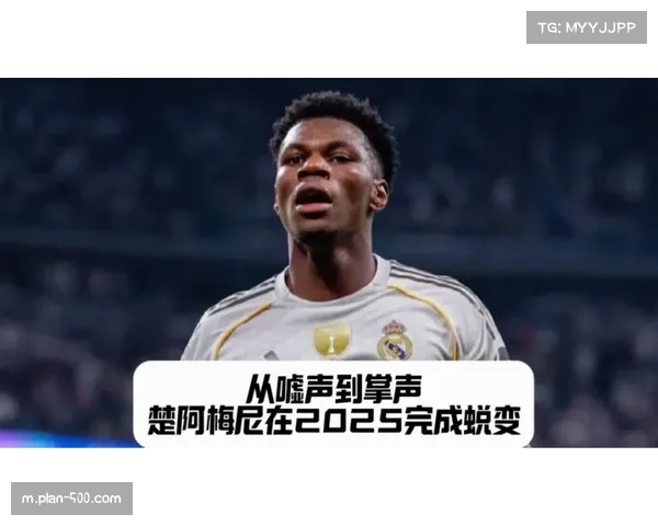 前西甲裁判解析皇马争议点球取消：楚阿梅尼拉扯动作未构成限制